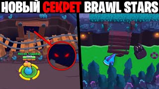 ШОК!! ЧТО НАХОДИТСЯ ПОД АРЕНОЙ BRAWL STARS?ЖУТКИЕ ТАЙНЫ,ФИШКИ,СЕКРЕТЫ И ТЕОРИИ