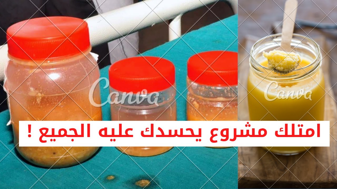فكرة مشروع رهيبة تعبئة السمن البلدي خطوه نحو الثراء الحقيقي !