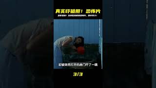 深夜福利!五部后勁超強真實恐怖片,保證讓你身臨其境嚇到吐!膽小勿入,看完心臟會爆擊! #恐怖 #鬼片 #驚悚 #懸疑 #靈異