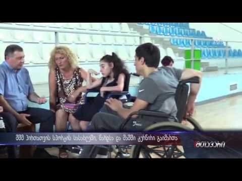 შშმ პირთათვის სპორტის სასახლეში, ნარდსა და შაშში ტურნირი გაიმართა