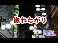 「ほれたがり」氷川きよし カラオケ 2019年3月12日発売