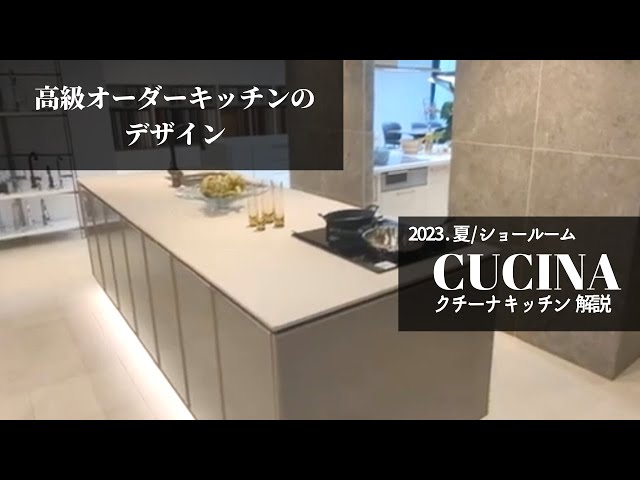 [2023最新] 最近のトレンド | クチーナキッチンのデザイン