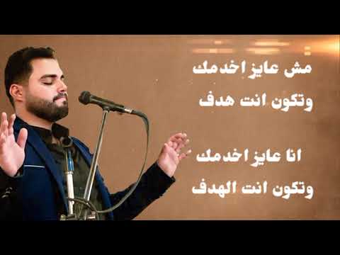 ترنيمه مش عايز اخدمك المرنم فادي حنا 