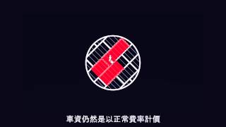Uber 加成計費的方式 How Surge Works
