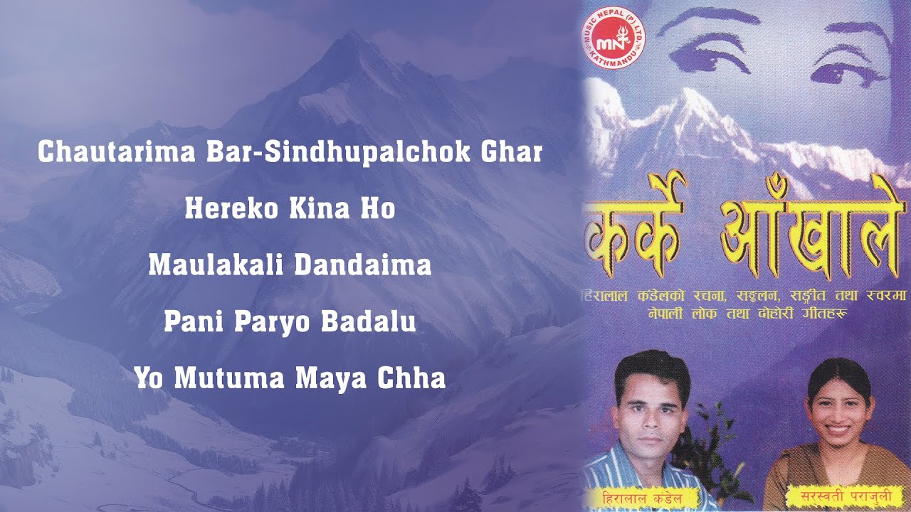 アート・デザイン・音楽 pratibandhit kalam Nepali sweet ale Nepali - Chuck Jonkey: Song Lyrics, Music Videos & Concerts