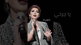 ياليلي اه، ياحبي اه/ اصالة❤️