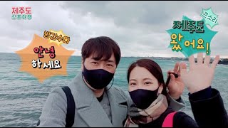 [신혼여행VLOG#1]11/29 팜파네, 제이앤클로이, 흑돼지