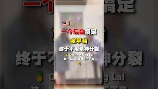 🇲🇾 😳 做网店，原来可以这么轻松？