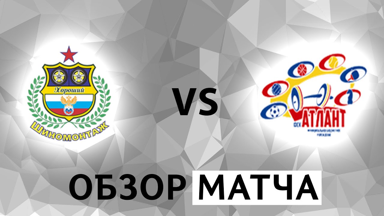 Шиномонтаж Хороший - Атлант - YouTube