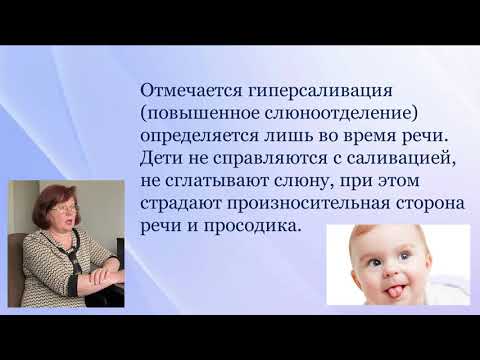 Дизартрия. Виды, диагностика, коррекция