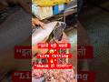 🐟🔥Giant Fish Cutting 😱|Amazing Fish Cutting Skills |Street Fish Market India#shorts#short#vlog#vlogs