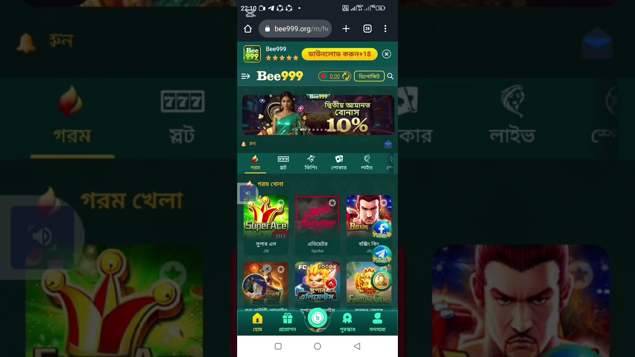 Bee999 অ্যাকাউন্ট ভেরিফাই 100% bee,999 deposit withdraw 