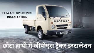 Hidden GPS tracker installation in TATA ACE with Relay disable Engine lock