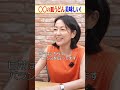 羽田美智子は和食しか食べない！？