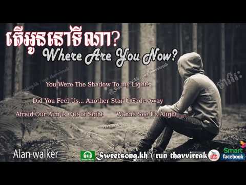 By vann da song where are you now? (Alan-walker)