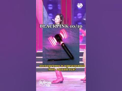 ОЦЕНИВАЮ ЛАСТИКИ РАЗНЫХ К ПОП ГРУПП #kpop - YouTube