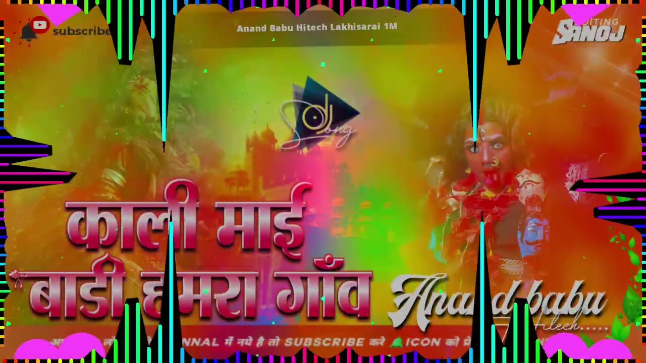 #Kaali_Mai_Bari_Hamra_Gaw_Main Pawan_singh_Old_Bhaki_Mix_Hard_Toing_Mix_Anand_Babu_Hitech_Lakhisarai