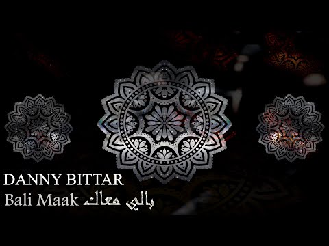 بالي معاك داني بيطار     