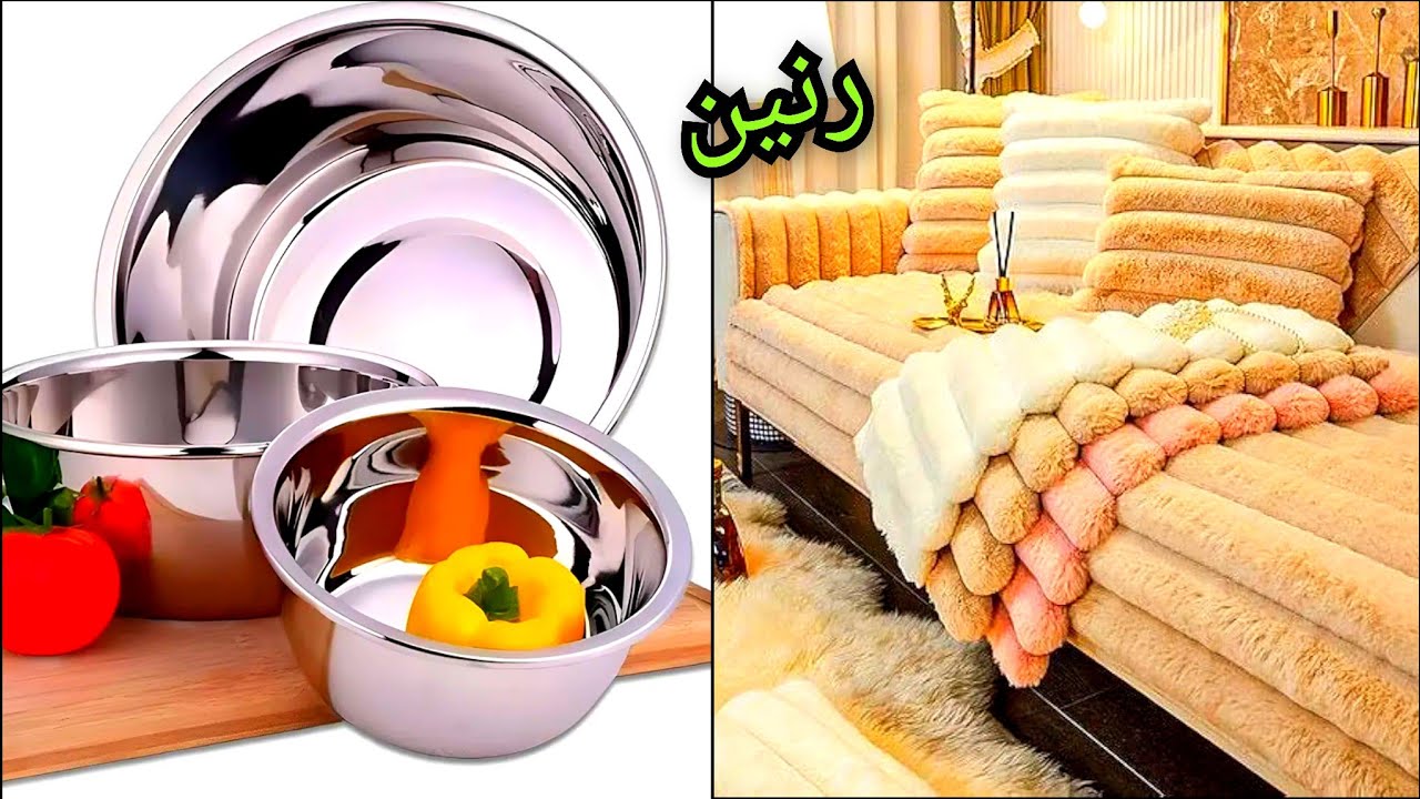 عروض رنين يوم الاربعاء 4 مارس على ادوات المطبخ والمنزلية 