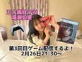 咲子本人がSILENT HILL fをやります！3