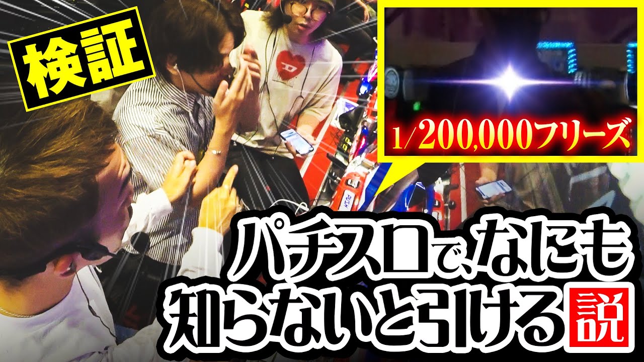 【検証】パチスロ初心者はフリーズ引ける説【パチスロ 実践】【ペカるTVZ】