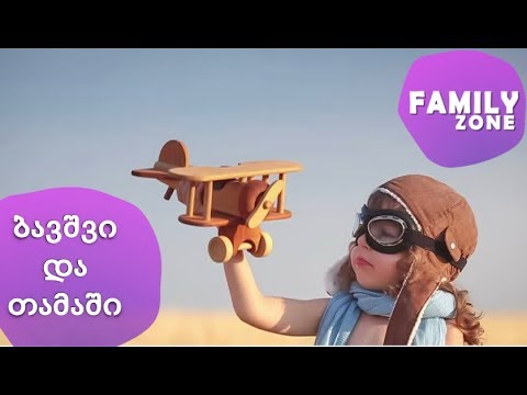 ბავშვი და თამაში  /ფსიქოლოგი ელენე ჯაფარიძე