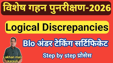Blo app latest update 2025|Blo app logical discrepancies process|Blo under taking certificate pro...