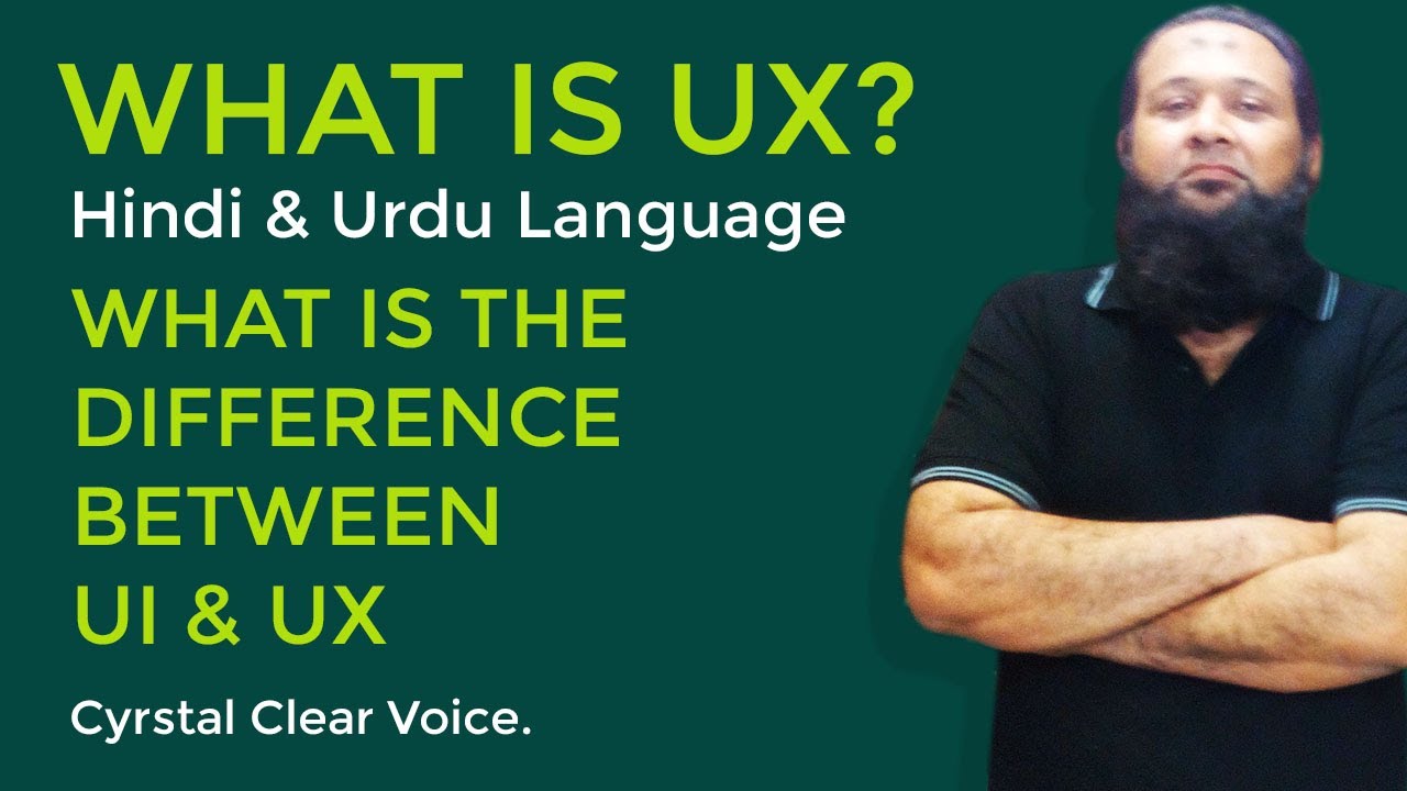 What is UX? in Hindi and Urdu - What is the difference between UI and ...