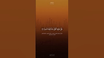 ﴿وكم أهلكنا من القرون من بعد نوح﴾ تلاوة رائعة من #سورة_الإسراء للشيخ #عبد_الله_الموسى
