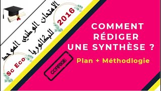 📌 Synthèse Orga 2 Bac Eco : Rédaction👉Plan de la synthèse 🔊 Extrait d'examen 2016 Corrigé + Conseils screenshot 5
