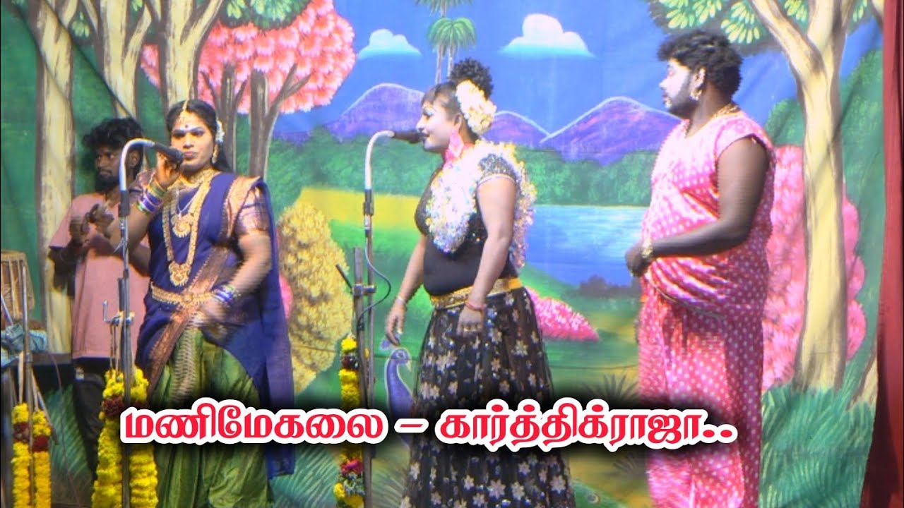 உனக்காகத்தான் இங்க வந்திருக்கேன் மணிமேகலை | தர்க்கம் & கலுகாசலம் இசலி