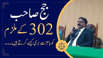 CRPC 1898 Lesson 11 Section 249-A & Section 265-K in Urdu| By GA RIZVI OFFICIAL