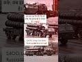Thank you s400😍| सुक्रिया s400🇮🇳| #indianarmy #indiapakistanwar #indiapakistan #rawalpindi #india