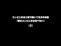 コンビニ弁当工場で働いてる方のお話「僕はコンビニ弁当食べない」（2）