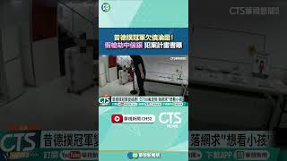 德州撲克冠軍搶銀行事件