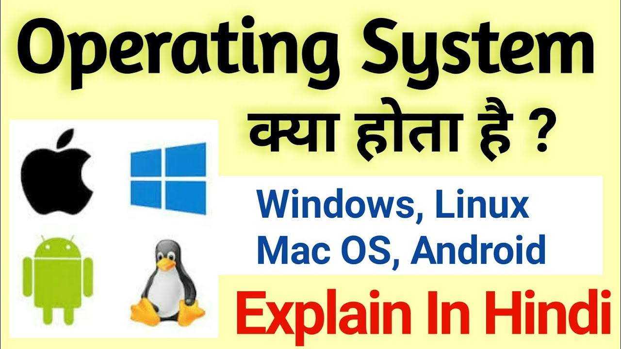 what is oprating system explain in hindi |Operating System in Hindi ...