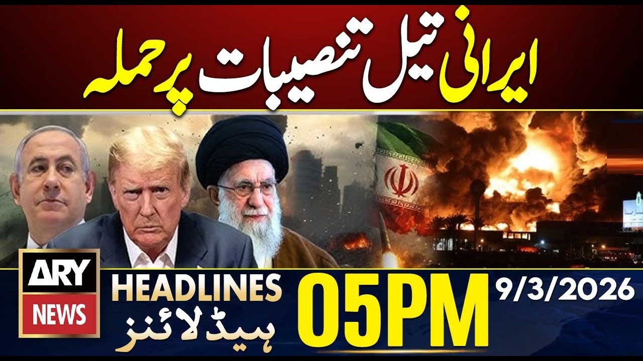 US Israel Rift? US Dismayed by Israel’s Fuel Depot Strikes in Iran | ARY News 5 PM Headlines