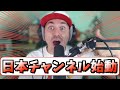 待望のALEM JAPAN🇯🇵日本公式チャンネルがついに始動！！【海外の反応 ビートボックス】