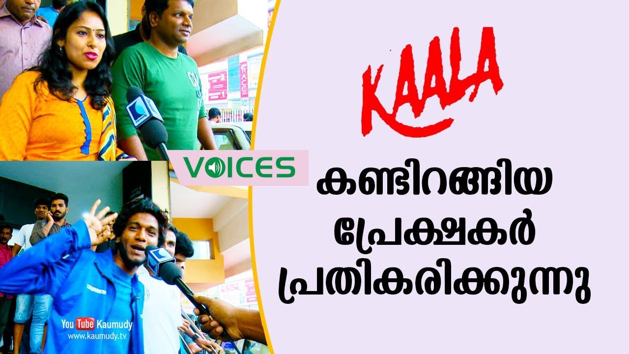 Kaala | Rajinikanth | Theatre Response after First Day First Show | Kaumudy TV