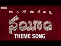 Rgv nayeem theme song  nayeem telugu movie  latest telugu movie  rgv