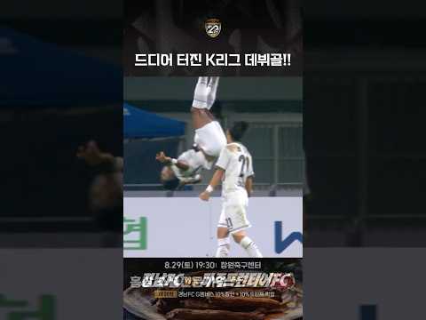 어시스트부터 골까지 완벽한 합작골ㄷㄷ #치기