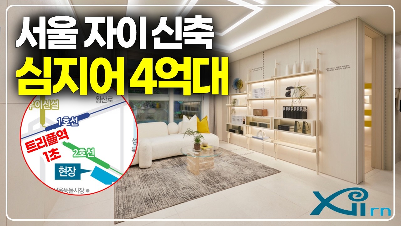 3년전 가격 서울 자이 줍줍, 지금만 4억초반대 가능