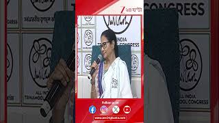 Mamata Banerjee | ' এত ভয় পাচ্ছেন কেন?', বিজেপিকে নিশানা মমতার | Zee 24 Ghanta