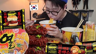 "안매운데요..?" 🔥세계에서 제일 매운 디진다돈까스가 편의점에 출시했다 해서 전메뉴 다 먹어 봤습니다!