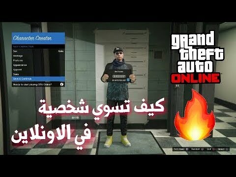كيف تسوي شخصية في الاونلاين  5