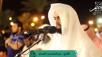 القارئ : عبدالمحسن الضباح | تلاوة من سورة النساء ٱية ١٢-٢٢ | ليلة ٦ رمضان ١٤٤٤