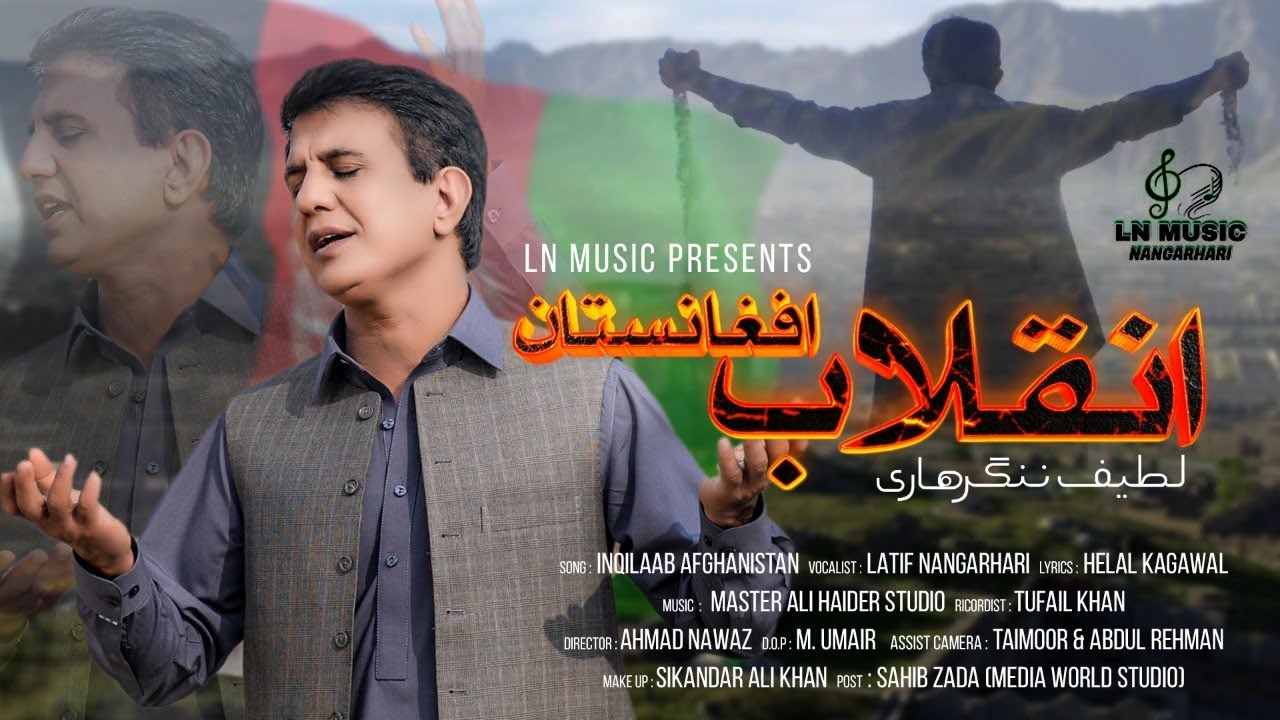 Pashto New Song 2022  Inqelab Afghanistan  Latif Nangarhari Pashto Song  Official 4K Video