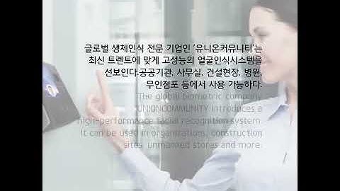 [Global Biometric News] Face recognition technology is being used in our lives.