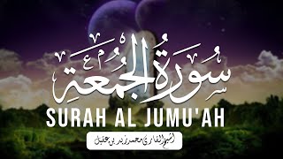 Best Quran Recitation | Emotional | Heart Soothing Surah Al Jumu'ah by Zaid Bin Aqeel Heart Soothing