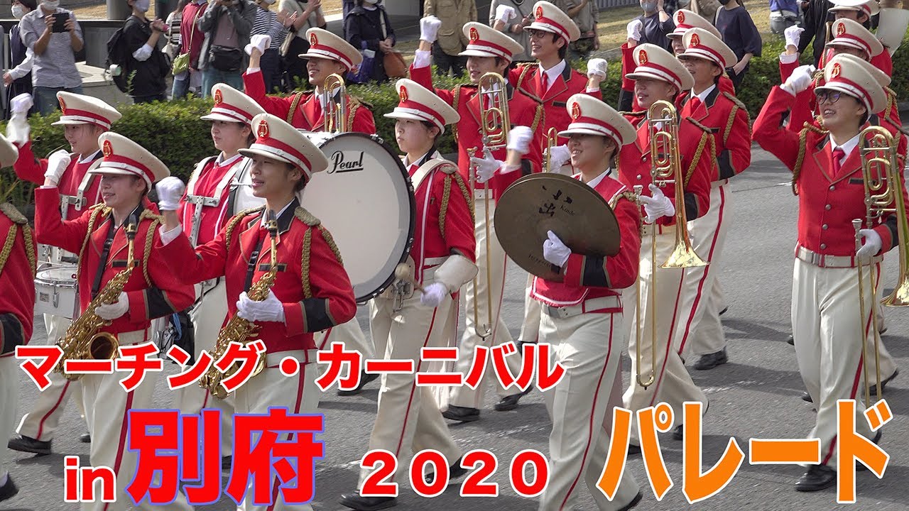 11 01 マーチング カーニバル In 別府 パレード 別府翔青 大分東明 日田林工 大分西 大分商業 福大大濠 Youtube